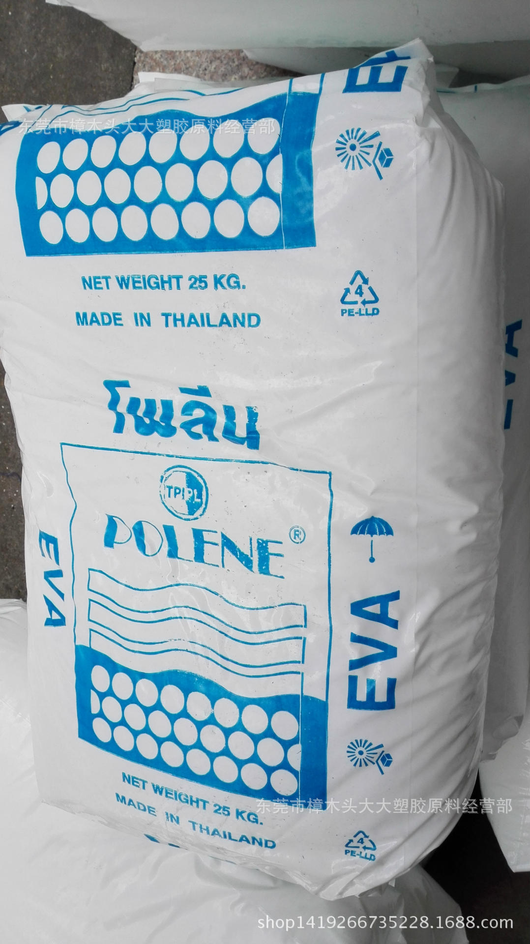 EVA/泰国石化/N8038吹塑 发泡 注塑级 耐低温 片材鞋材