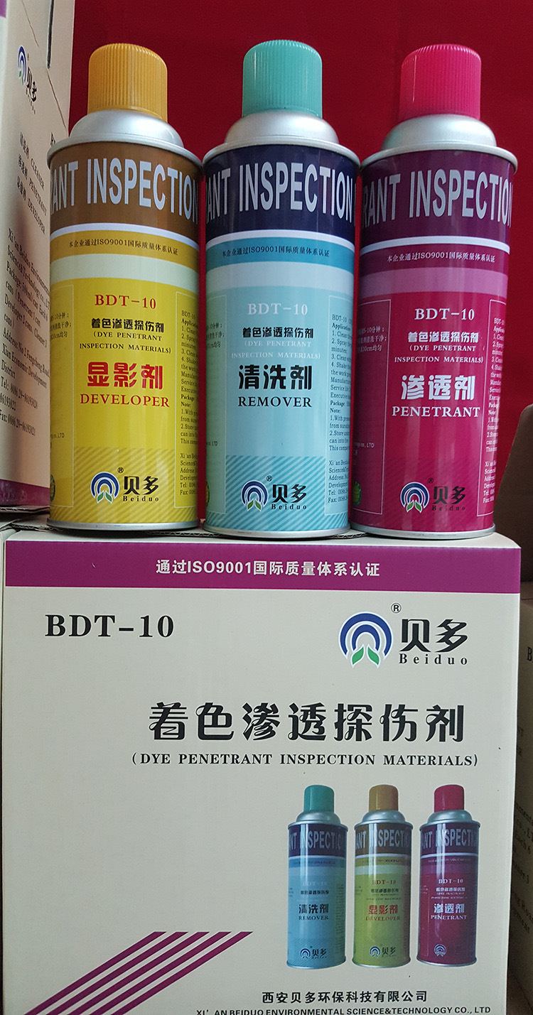 貝多探傷劑2