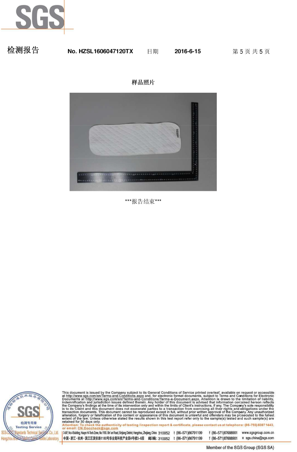 生态棉尿布-5 副本