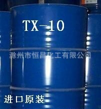 tx-10 烷基酚聚氧乙烯醚 乳化剂 吉化表面活性剂op-10 NP-10