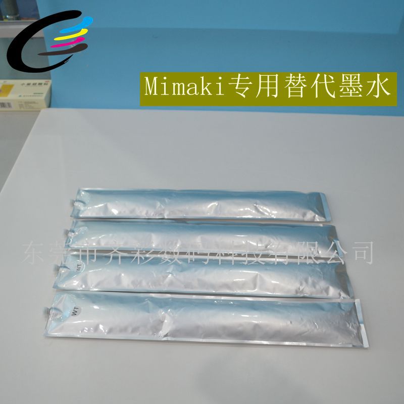 墨袋 Mimaki专用3