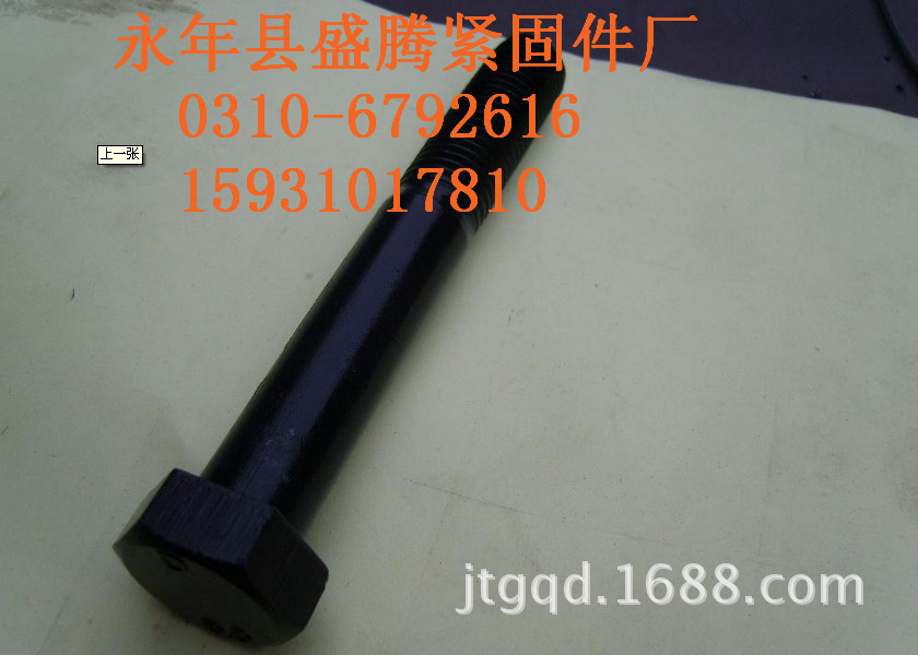 【螺栓厂家】供应优质8.8级螺栓27x160外六角螺栓  高强度螺栓