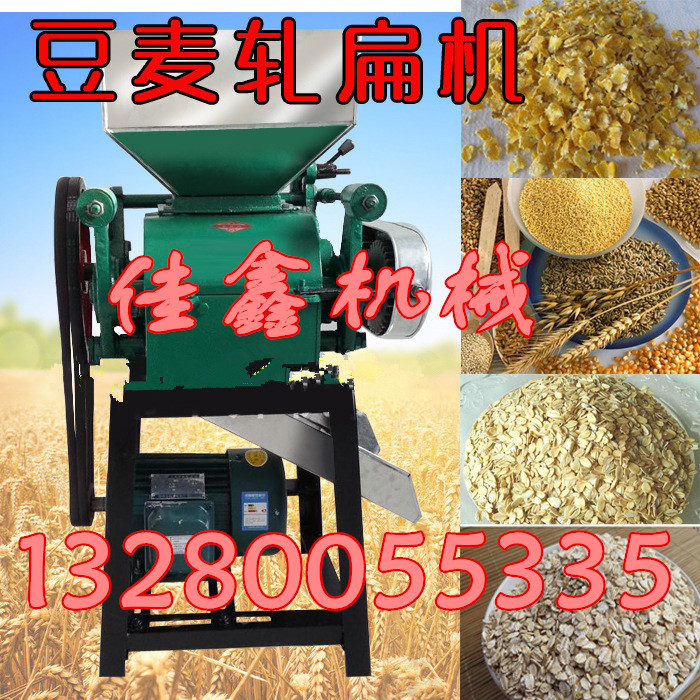 衡阳 拉斯对辊挤扁机 大豆挤扁机