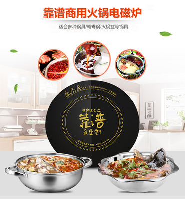 黑晶电磁炉圆形小火锅电池炉嵌入式线控火锅店大功率电磁炉