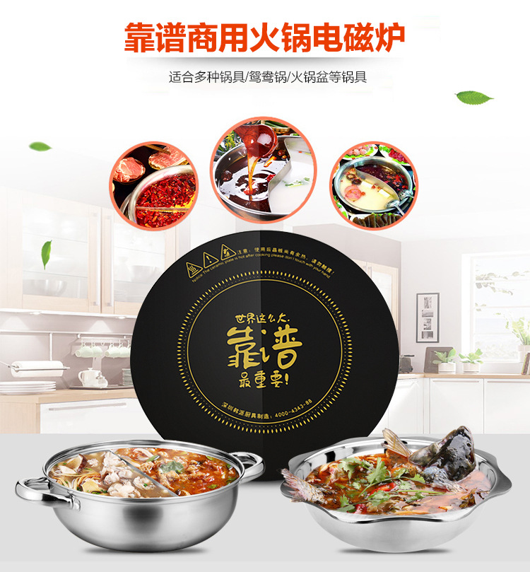 黑晶电磁炉圆形小火锅电池炉嵌入式线控火锅店大功率电磁炉