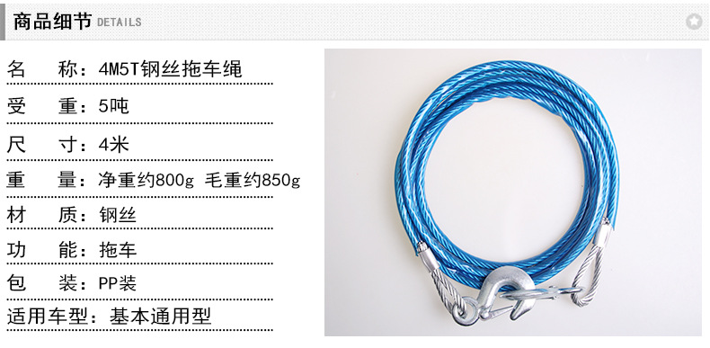 5T4M鋼絲拖車?yán)K_12