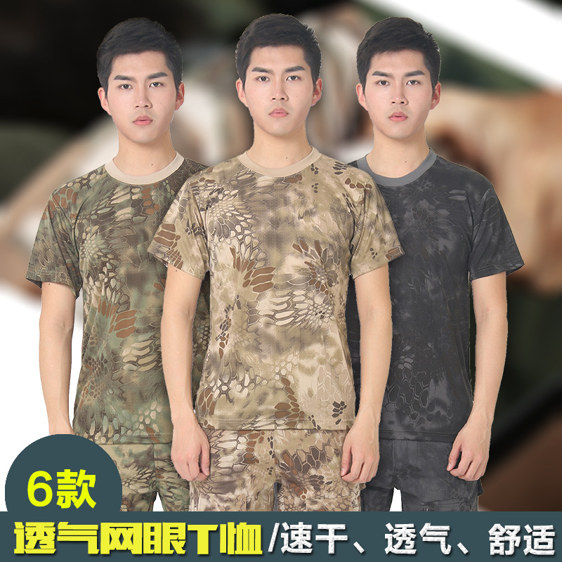 厂价生产定制夏季学生军训男女户外透气网眼布速干迷彩短袖t恤