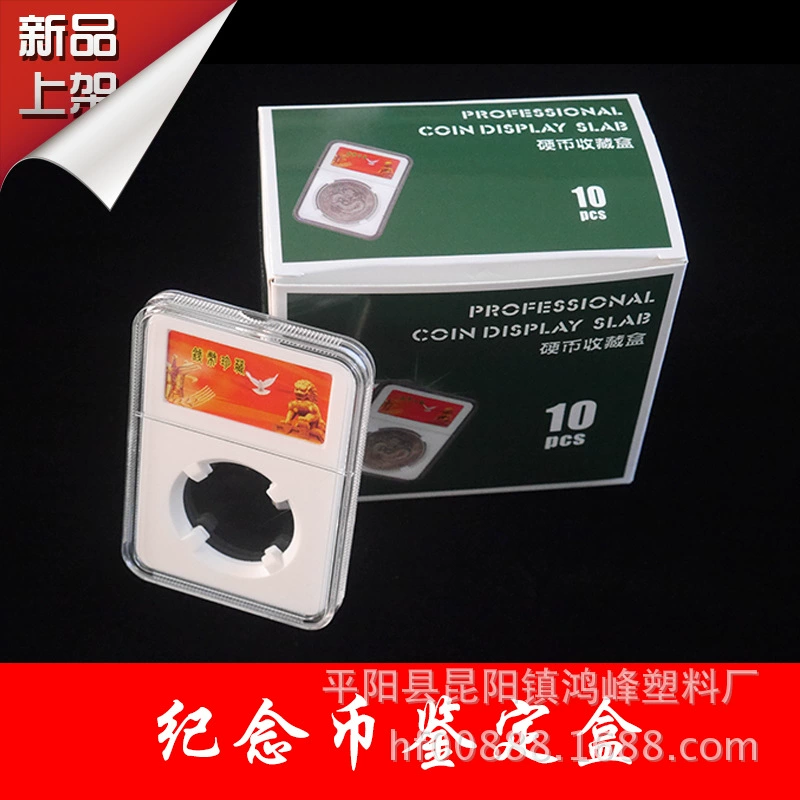 1 юань зодиакальная антивоенная коробка для сбора памятных монет, рейтинг монет, защитная коробка, коробка для монет, 40 мм, идентификационная коробка, маленькая подарочная коробка