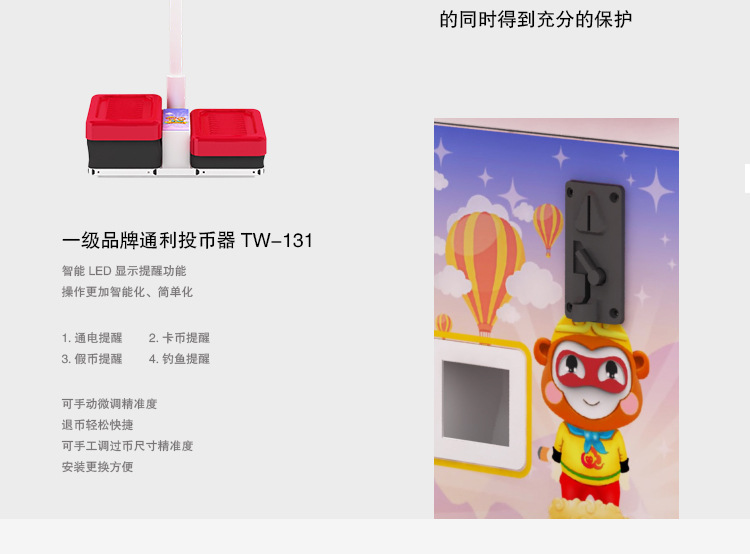 美猴王详情页_10