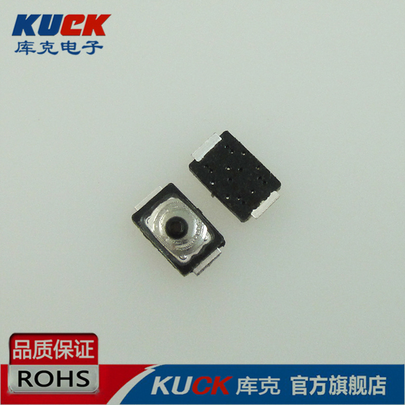 迷你轻触开关2x3x0.65H银膜带点2*3*0.65H微型两脚贴片银色薄膜