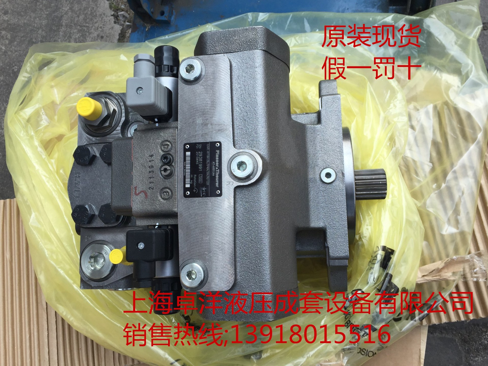现货销售REXROTH产品 R902196122  A11VO95LRDS/10R-NSD12N00