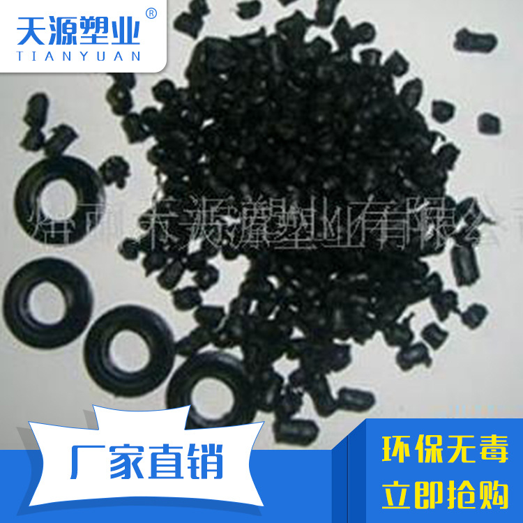 供应 pvc黑色颗粒 软硬共挤黑色pvc粒子 塑料粒子