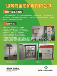 灌溉工具;电动车充电器;PCB电路板