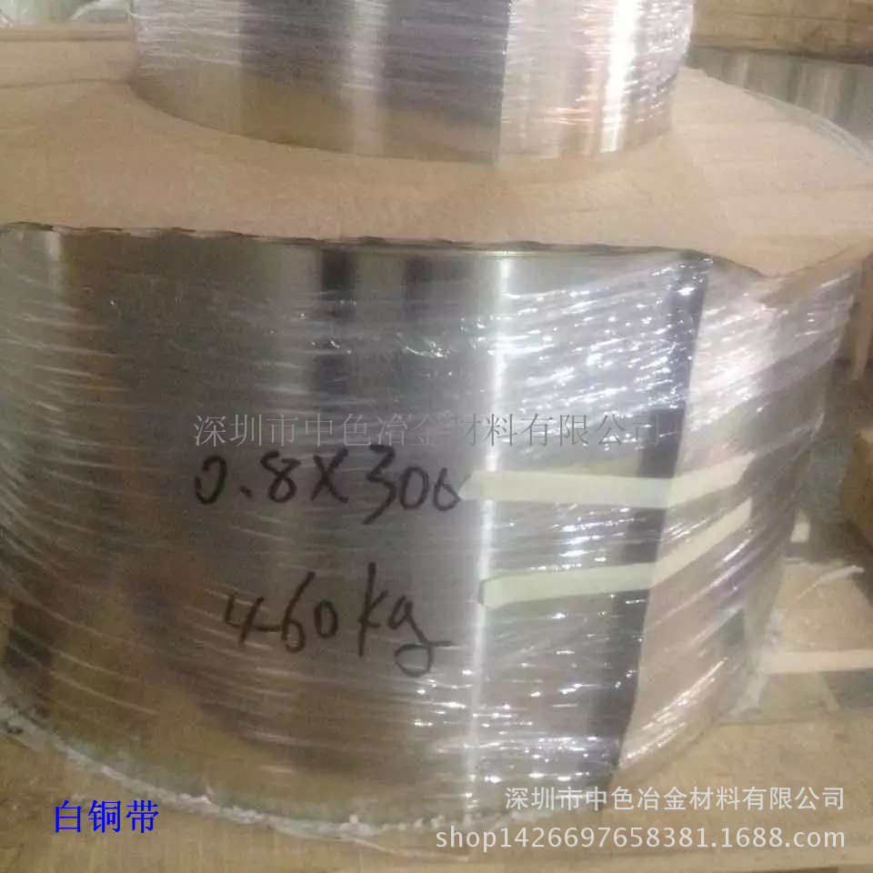 大量供应C7701洋白铜 0.1白铜带 环保高镍洋白铜带