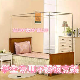 厂家直销单人床上下铺蚊帐支架学生宿舍坐床式不锈钢蚊帐支架防蚊