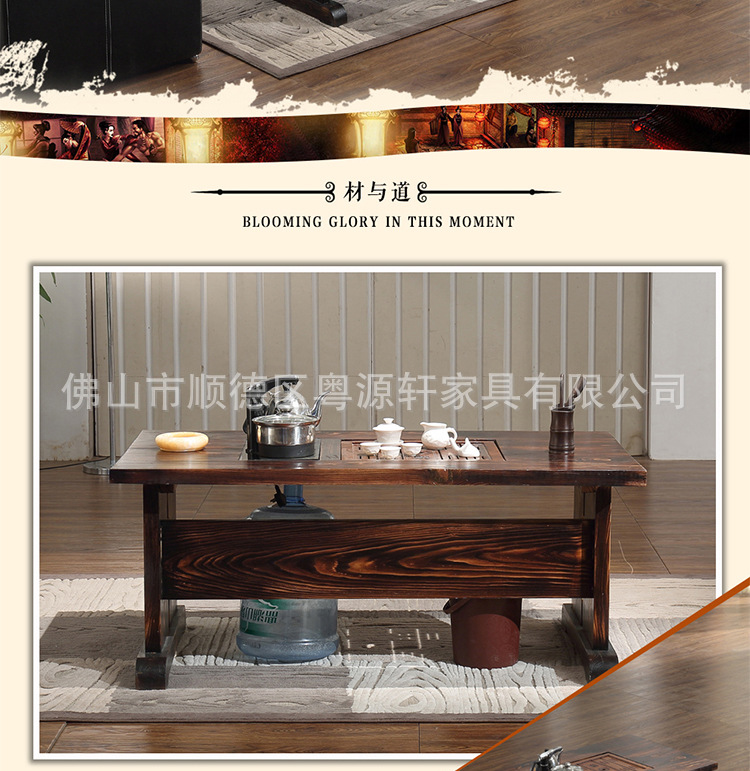 粤源轩简约炭烧木茶几 办公室功夫茶台 客厅实木泡茶桌特价批发