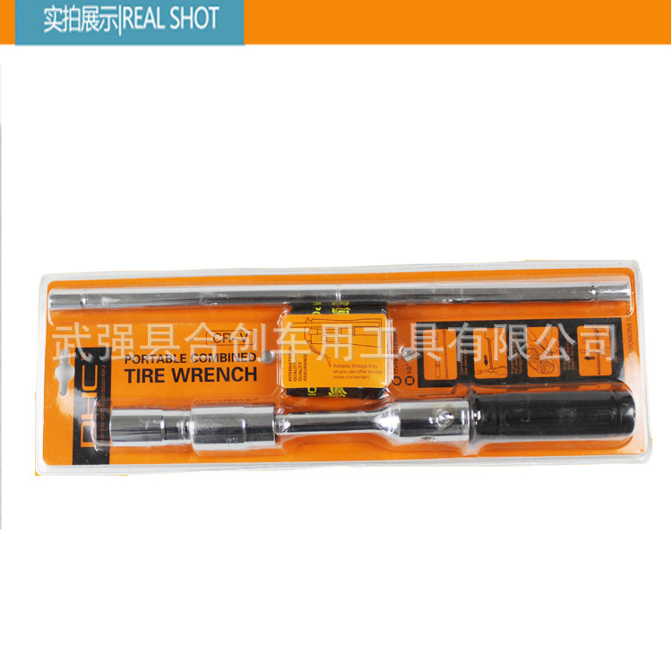 快速十字轮胎扳手 圆杆按钮 双泡包装