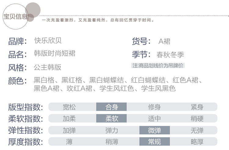 Jupe fillette en laine - Ref 2050169 Image 14