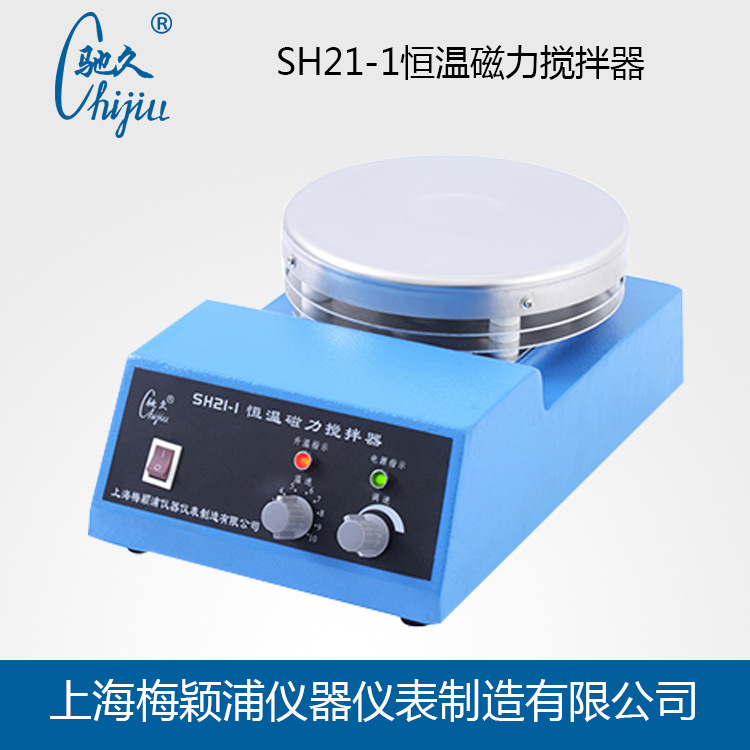 驰久 SH21-1恒温磁力搅拌器  强磁力