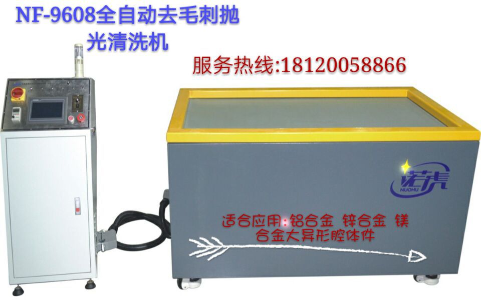 厂家供应全自动去毛刺，大型平移不影响精密尺寸抛光机