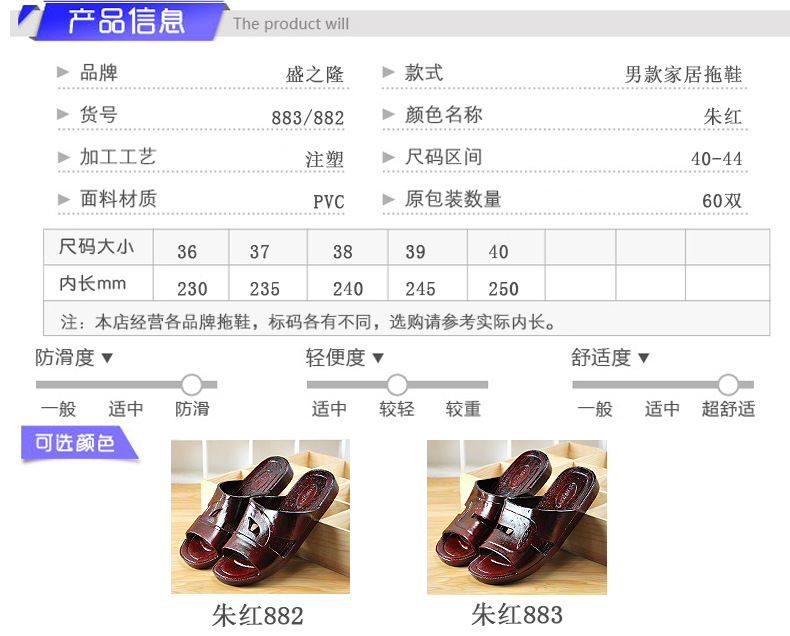 883--882男拖_04