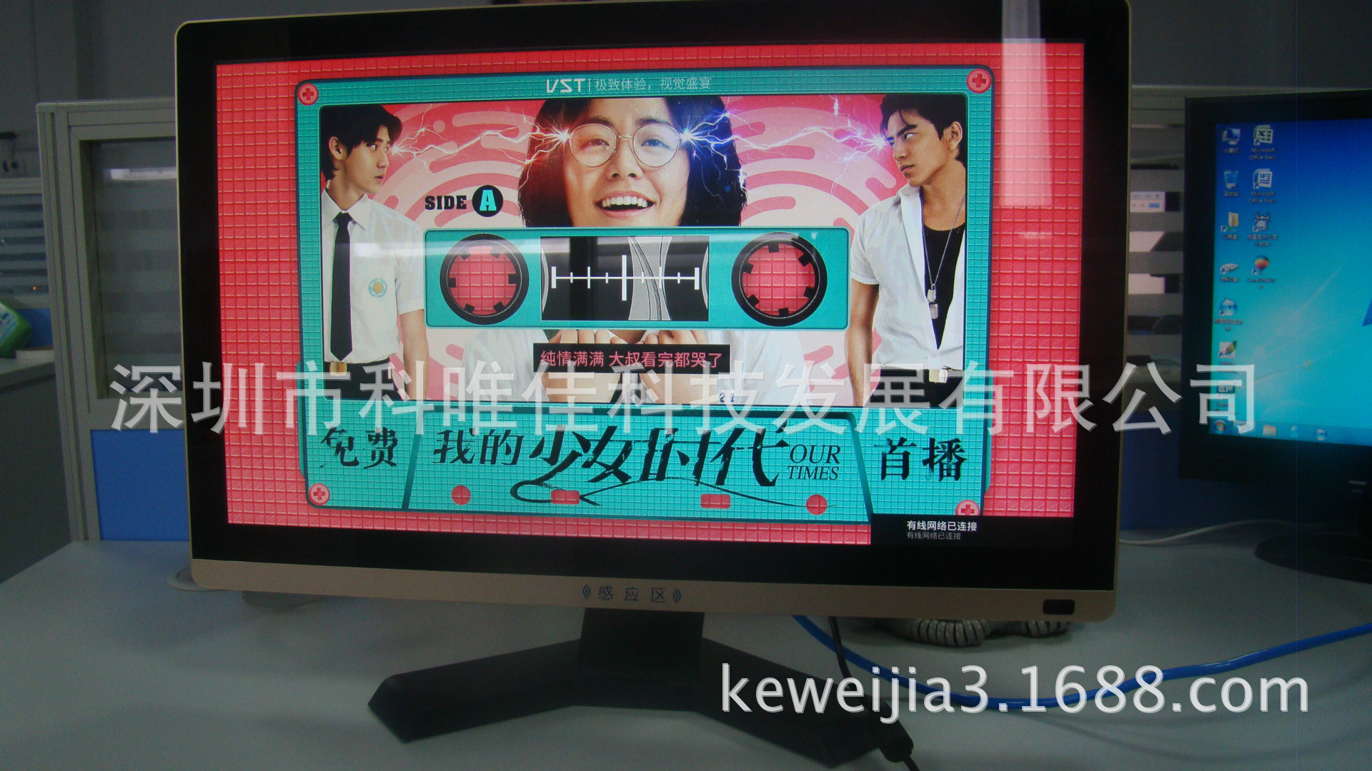 22寸智能网络电视3