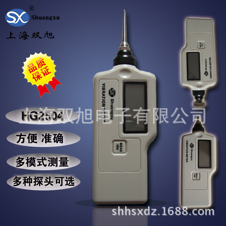 HG2504数字便携式测振仪HG-2504厂家     车间