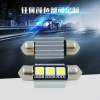 3led Festoon automobile Reading lamp License plate Light 31mm 36mm 39mm 41mm Decode car dome light