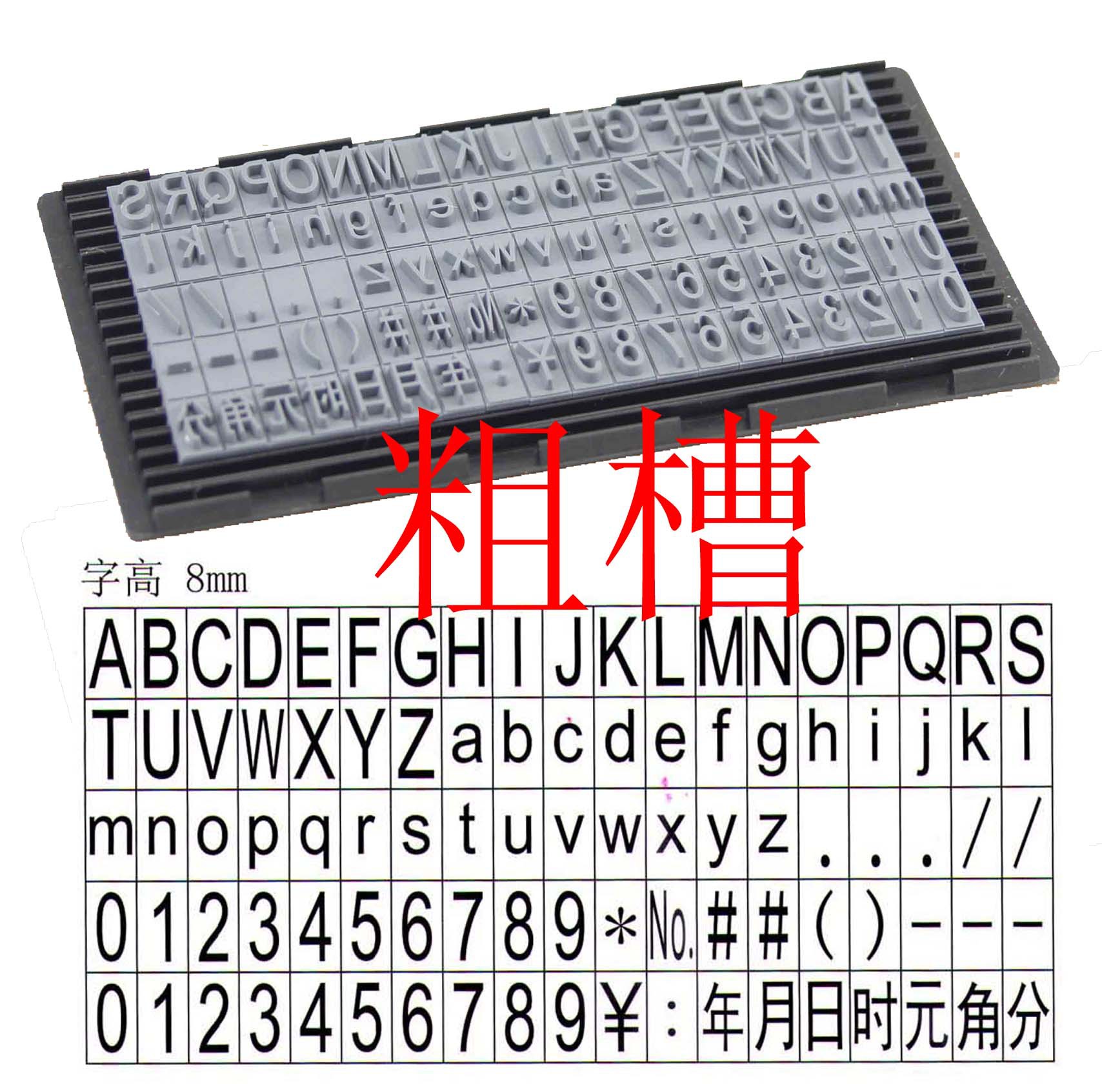 ��������ӡ������ �ָ�8MM������ ��Сдӡ�� ����Ӣ�Ĵ�������