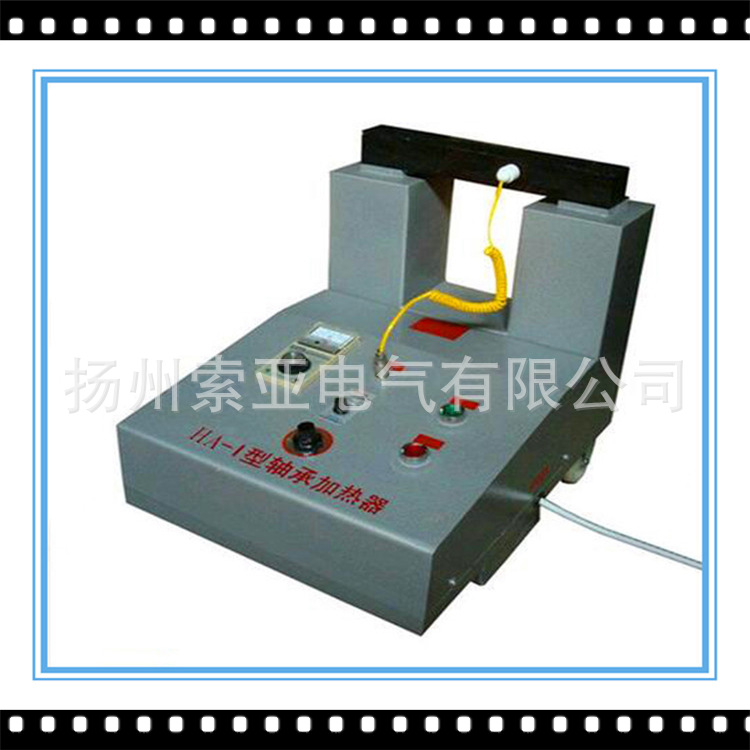 HA-1-2-3-4-5-6系列电磁感应轴承加热器 微电脑控制轴承加热器
