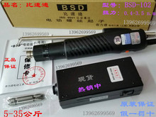 Ʒ̨ ٵϵ綯BSD-102綯˿5-35KG