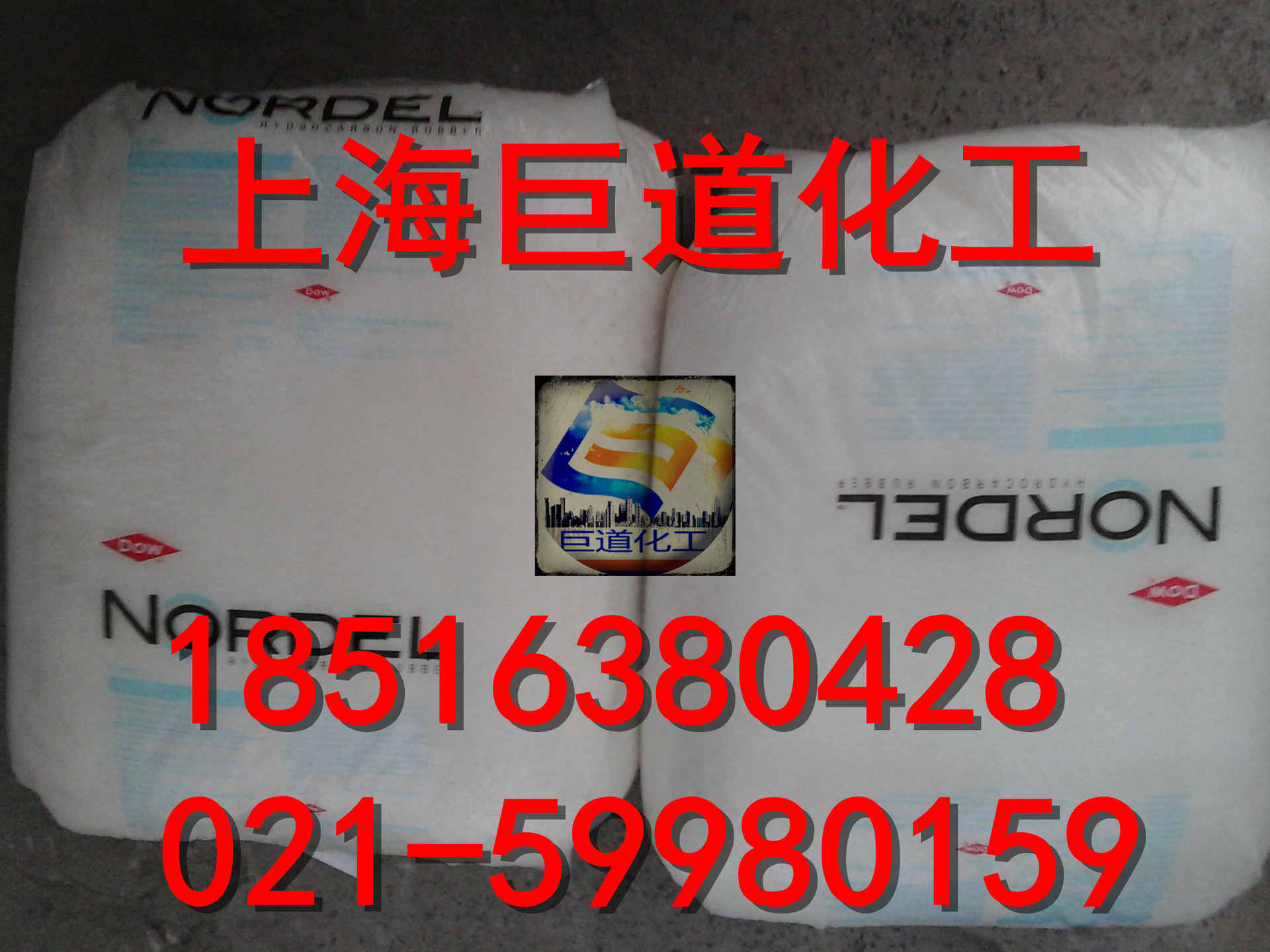 三元乙丙橡胶3722P  EPDM3722  陶氏3722