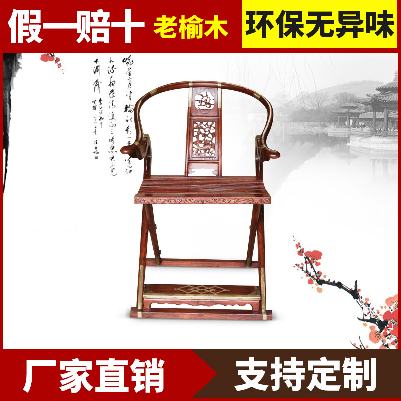 榆木茶青色交椅 榆木仿古休闲家具 老榆木家具?实木交椅定做|ru