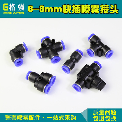 氣動接頭快速快插氣管快接帶螺紋氣管接頭三通空壓機氣管接頭配件