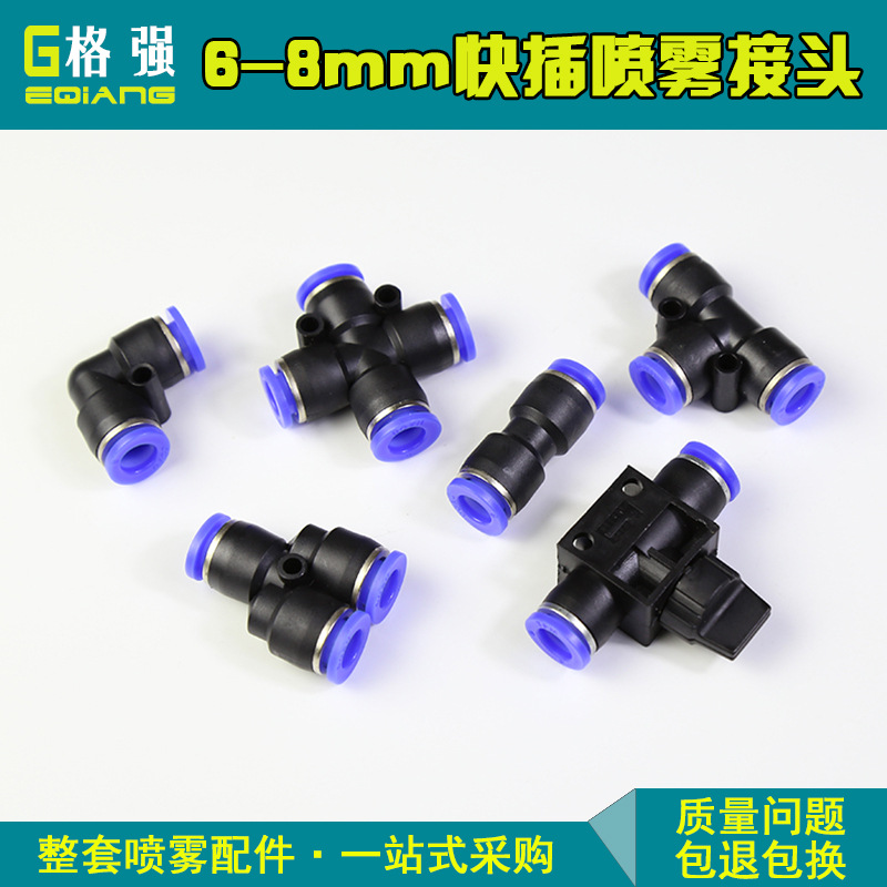 氣動接頭快速快插氣管快接帶螺紋氣管接頭三通空壓機氣管接頭配件