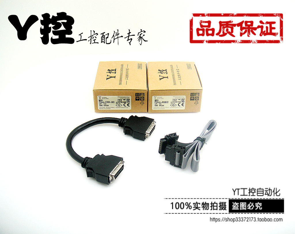 Y控配件专家 FX0N-5EC 扩展线转换接头（三菱PLC专用）