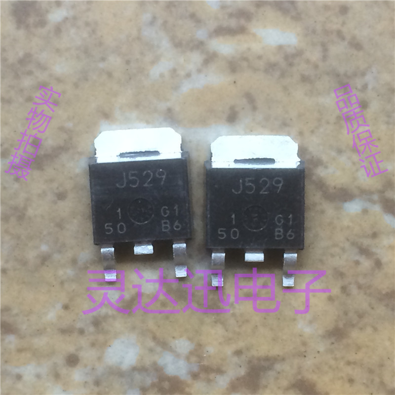 2SJ529 J529  TO-251 252 原装进口元件 专业测试合格 