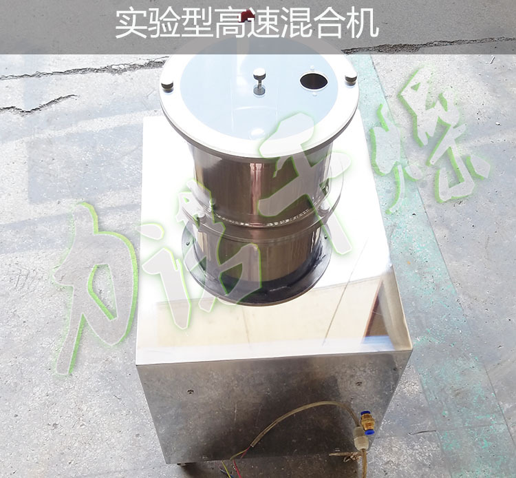 高速混合机203