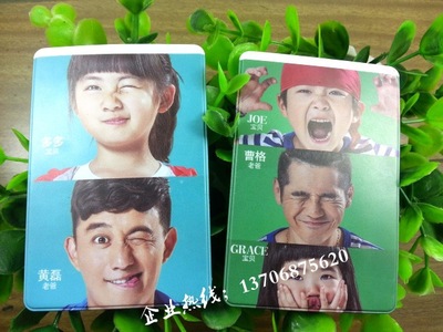 卡套定制|卡套批发|定做交通卡套|公交卡套||可印LOGO