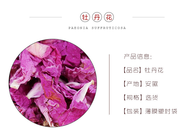 Dried Peony Flower Mu Dan 500g Selected Herbal Tea Ingredient for Infusions and Culinary Use overview