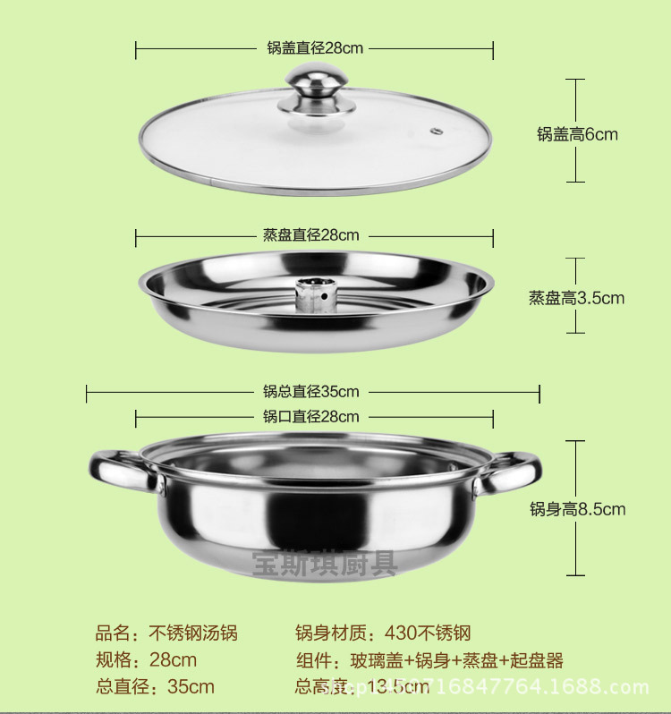 不銹鋼湯鍋有水印_11