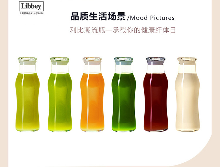 利比潮流飲料瓶 4