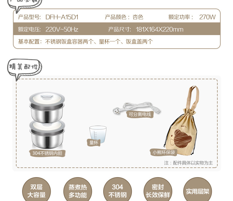 小熊DFH-A15D1 电热饭盒双层加热蒸煮插电保温热饭器迷你电饭煲8