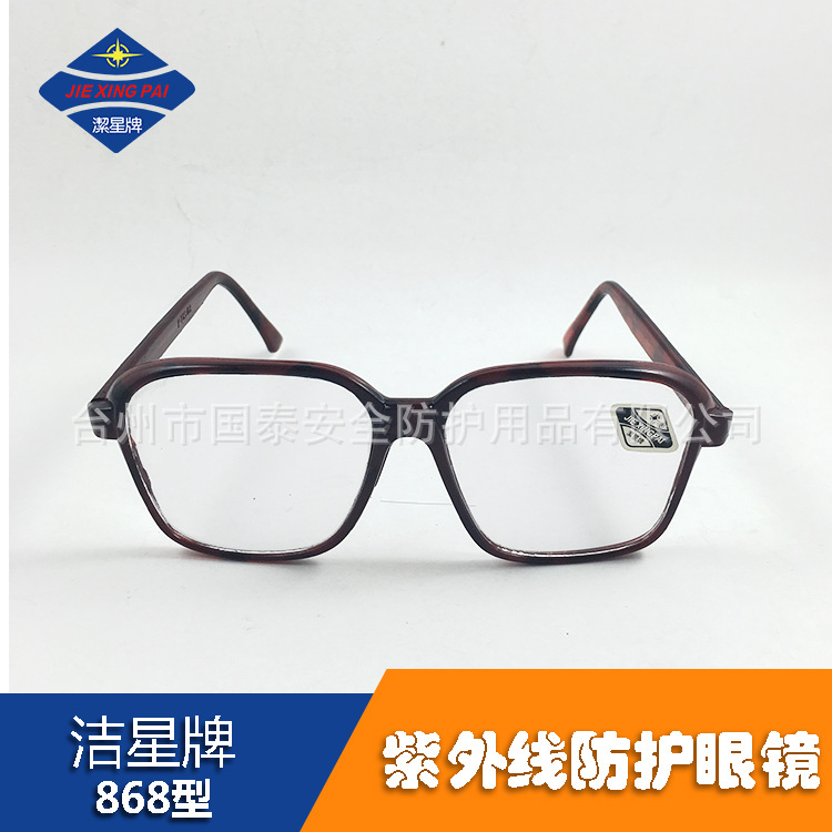 direct deal 868 Protective glasses Safflower UV Electric welder polish Glass lenses Goggles wholesale