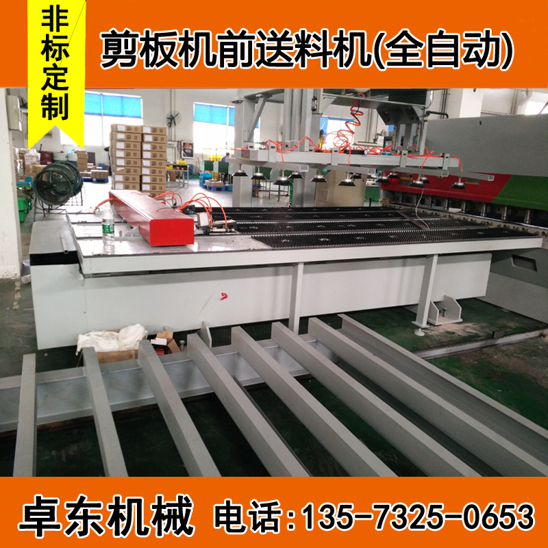 剪板机送料机_剪板机前置数控机_全自动送料装置