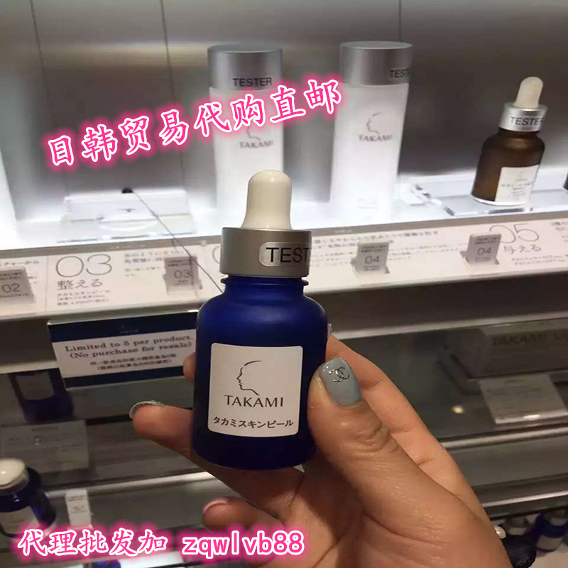 日本正品代購 TAKAMI Skin Peel軟化角質美容液30ml takami