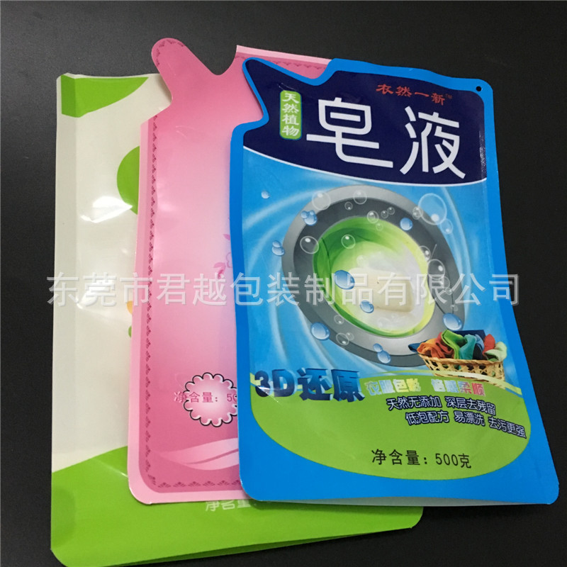 厂家专业定做 优质奶白自立 异形 洗衣液包装袋 定做 洗衣液袋667