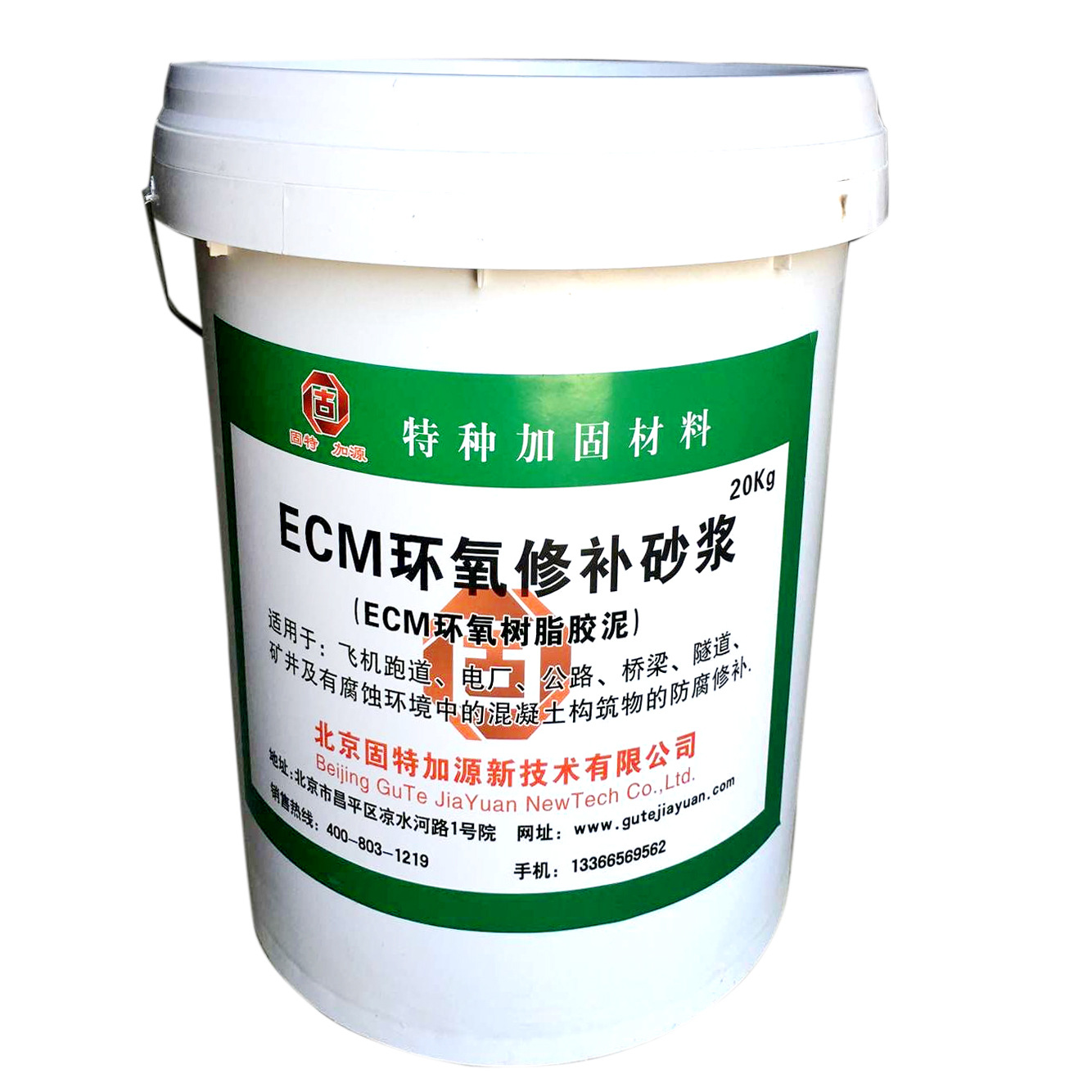 ecm环氧修补砂浆