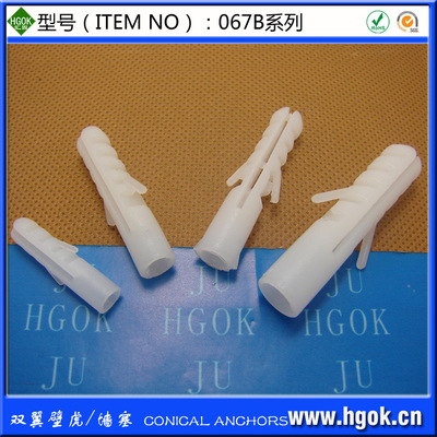 HGOK牆塞067B壁虎塑料螺絲膨脹管家裝螺絲保護膠塞