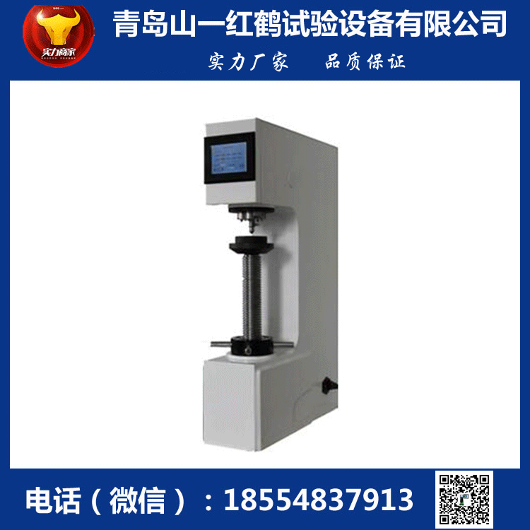 3THB-3000S-液晶數(shù)顯布氏硬度計(觸摸屏)
